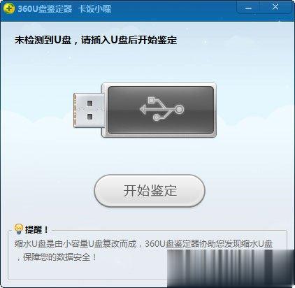 Win7无法格式化U盘如何解决(1)