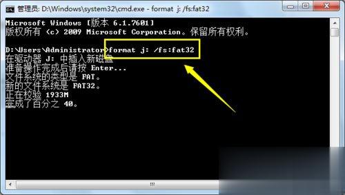 Win7无法格式化U盘如何解决(8)