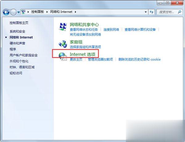Win7系统如何设置代理服务器 Win7系统代理服务器设置方法