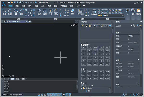 中望CAD2018教育版(附激活码)官方版(10)