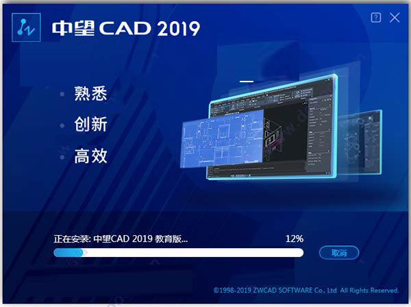 中望CAD2018教育版(附激活码)官方版(3)