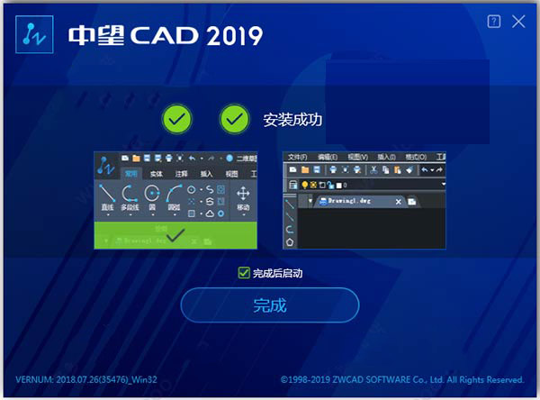 中望CAD2018教育版(附激活码)官方版(4)