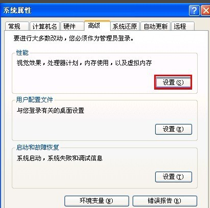细说电脑虚拟内存怎么设置(2)