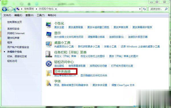 win7系统下文件隐藏了怎么恢复的解决方法