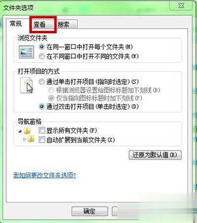 win7系统下文件隐藏了怎么恢复的解决方法(1)