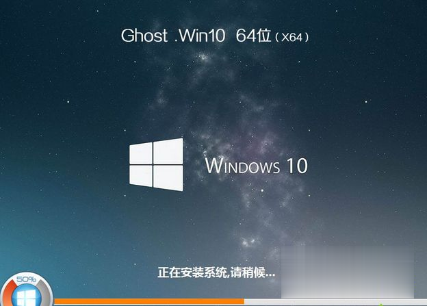 如何用U盘重装系统win10 U盘重装win10系统步骤(13)