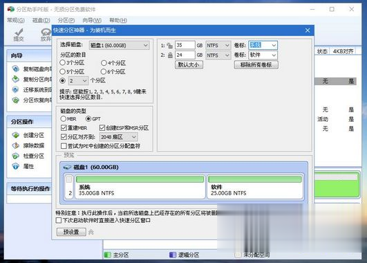 如何用U盘重装系统win10 U盘重装win10系统步骤(5)