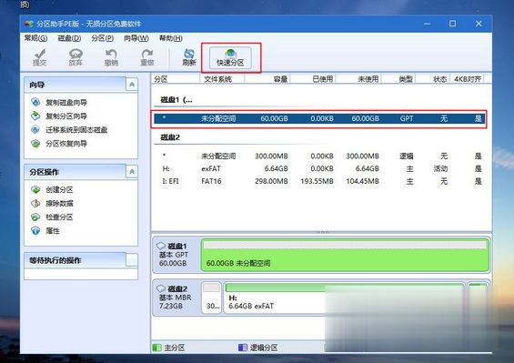 如何用U盘重装系统win10 U盘重装win10系统步骤(4)
