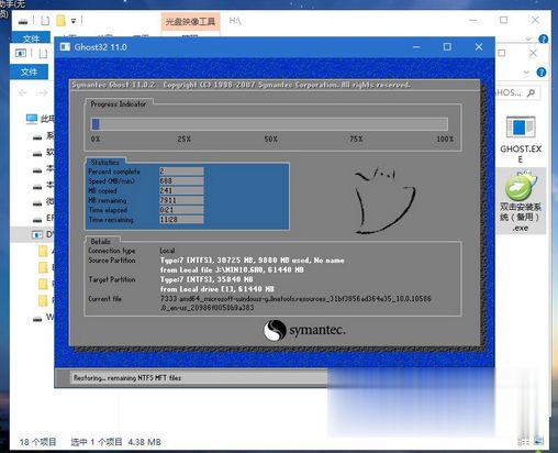 如何用U盘重装系统win10 U盘重装win10系统步骤(11)
