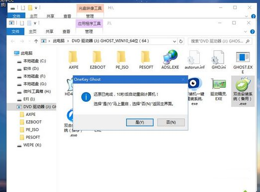 如何用U盘重装系统win10 U盘重装win10系统步骤(12)