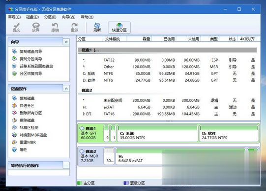 如何用U盘重装系统win10 U盘重装win10系统步骤(6)