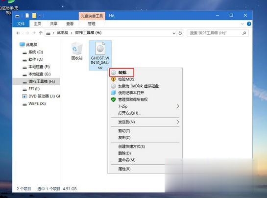 如何用U盘重装系统win10 U盘重装win10系统步骤(7)