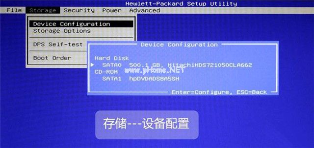 hp台式机bios设置图文详解(4)