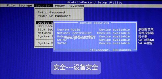 hp台式机bios设置图文详解(11)