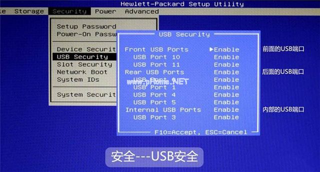 hp台式机bios设置图文详解(12)