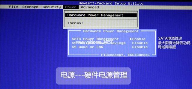 hp台式机bios设置图文详解(18)