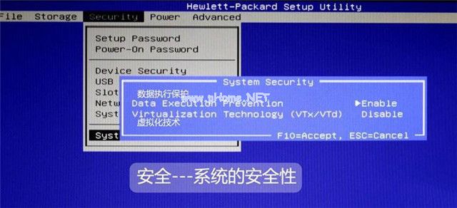 hp台式机bios设置图文详解(16)