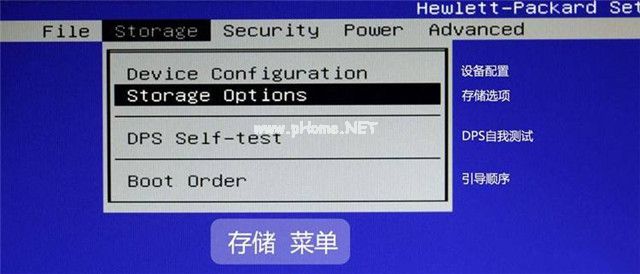 hp台式机bios设置图文详解(3)