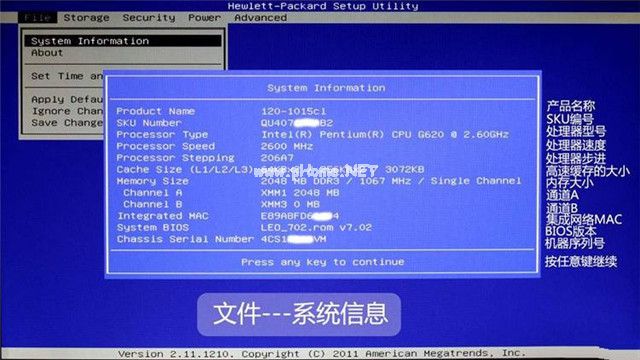 hp台式机bios设置图文详解(2)