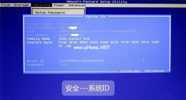hp台式机bios设置图文详解(15)