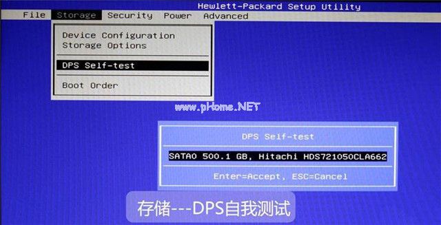 hp台式机bios设置图文详解(6)