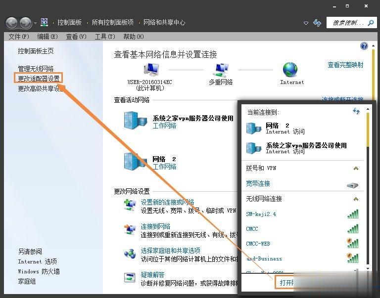 不同路由之间如何共享打印机 不是同一网段共享打印机方法(3)