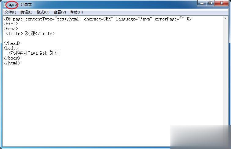 jsp是什么文件 jsp文件怎么打开