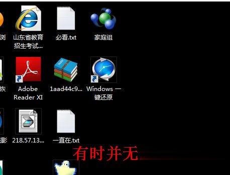 怎么一键还原电脑系统