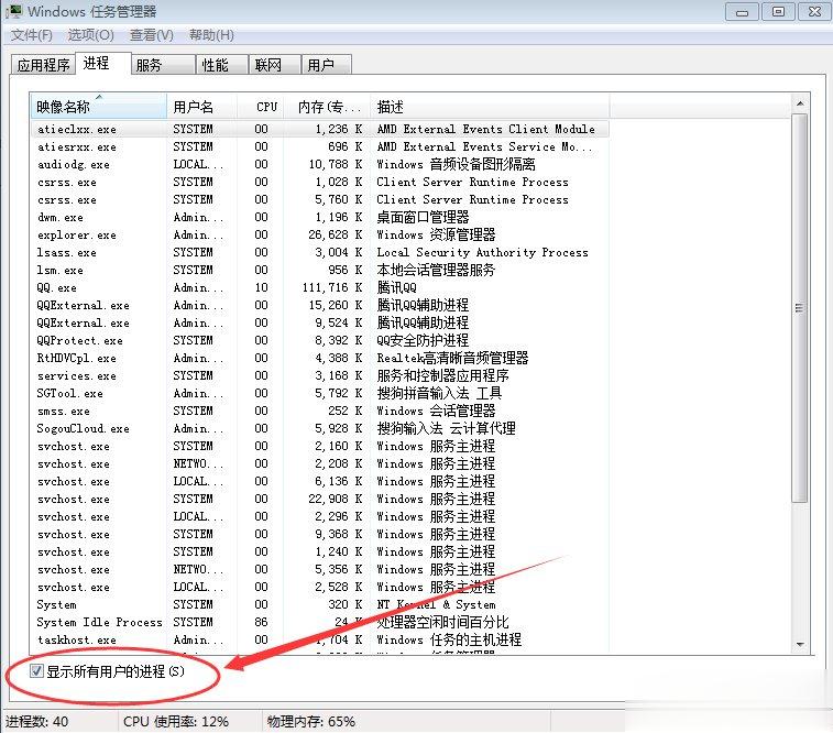 LOL游戏环境异常怎么解决(3)