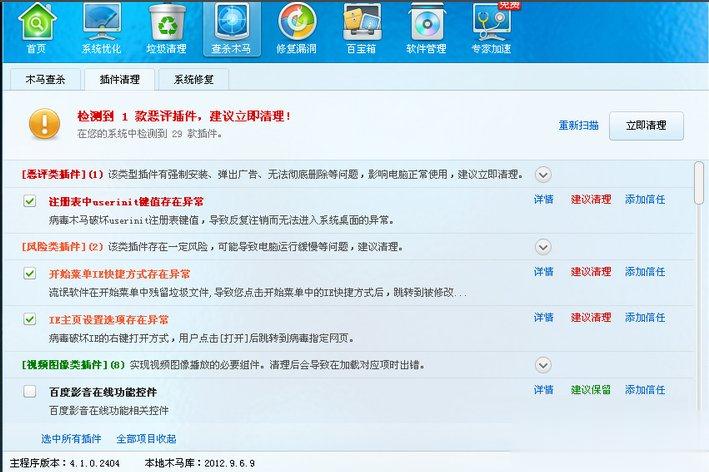 LOL游戏环境异常怎么解决(4)