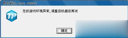 LOL游戏环境异常怎么解决