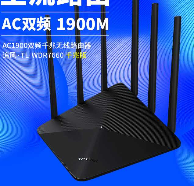 路由器哪个牌子好 千兆路由器2019排行(1)