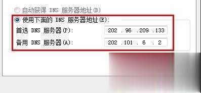 dns怎么设置 六种方法大全(3)