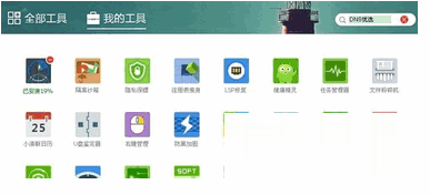 dns怎么设置 六种方法大全(11)