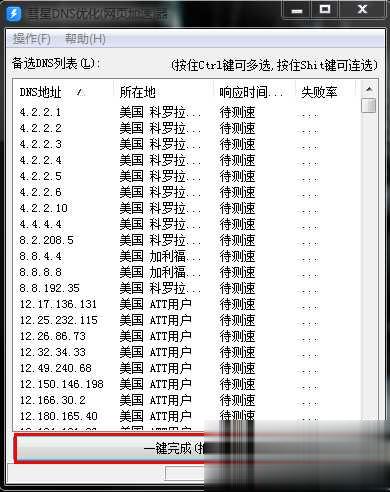 dns怎么设置 六种方法大全(5)