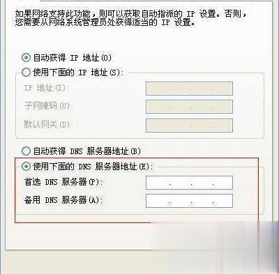 dns怎么设置 六种方法大全