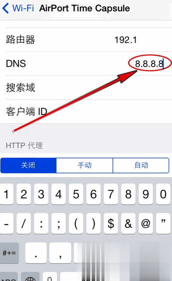 dns怎么设置 六种方法大全(45)