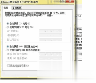 dns怎么设置 六种方法大全(25)