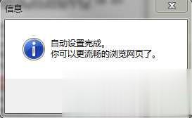 dns怎么设置 六种方法大全(7)