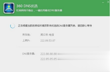 dns怎么设置 六种方法大全(13)
