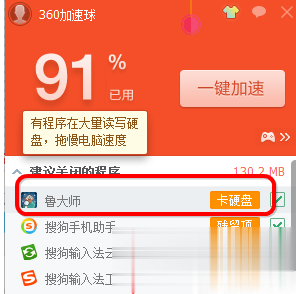 怎么用鲁大师硬盘坏道检测工具进行坏道扫描教程(4)