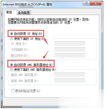 路由器网址打不开怎么办解决(8)