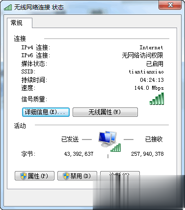 路由器网址打不开怎么办解决(3)