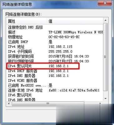 路由器网址打不开怎么办解决(4)