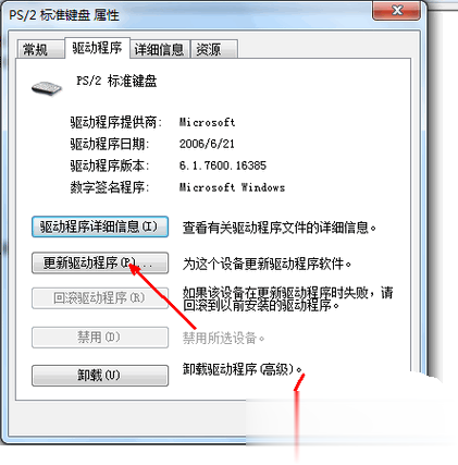 无线键盘没反应汇总解决方案(3)