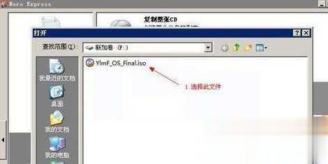 iso文件用什么打开呢 还有iso是什么东西