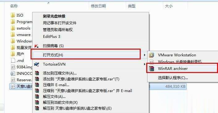 iso文件用什么打开呢 还有iso是什么东西(3)