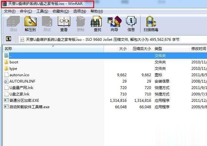 iso文件用什么打开呢 还有iso是什么东西(4)