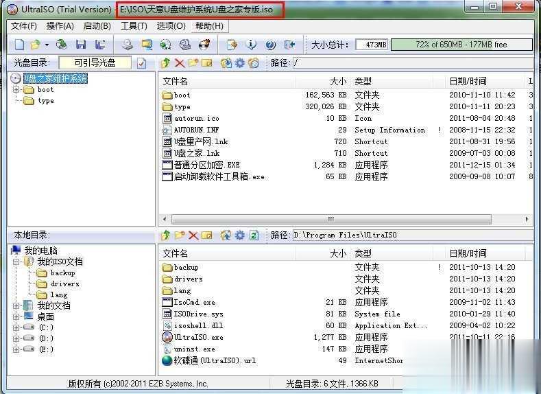 iso文件用什么打开呢 还有iso是什么东西(2)