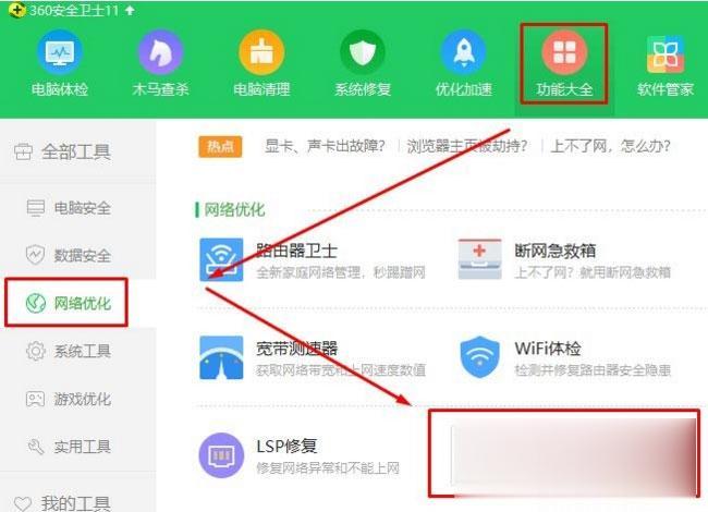 Win7系统下玩dnf提示正在连接服务器如何解决(4)